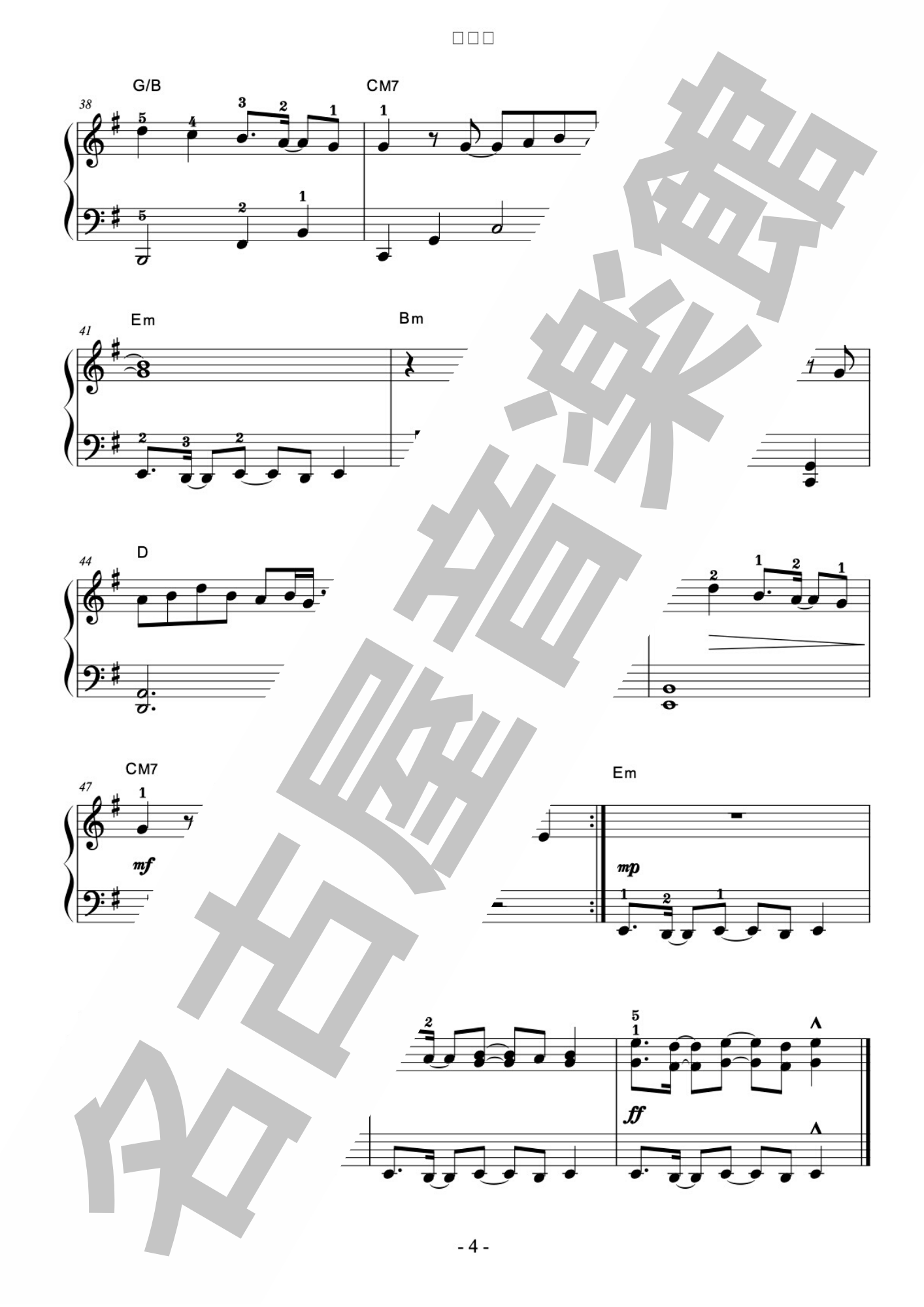 紅蓮華 ピアノ楽譜 楽譜ダウンロード Com