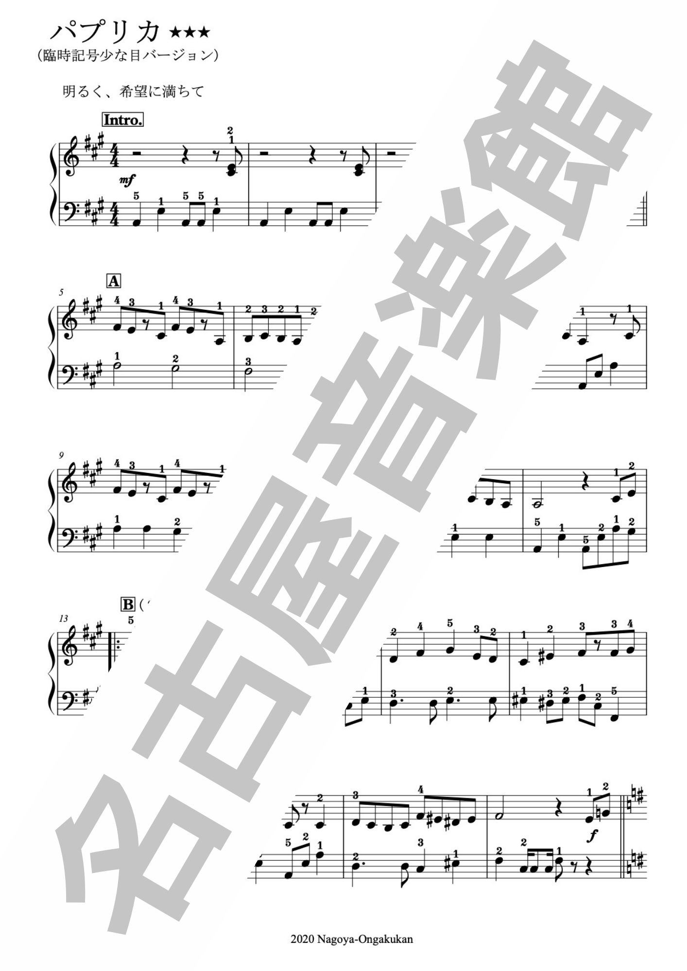 パプリカ ピアノ楽譜 楽譜ダウンロード Com