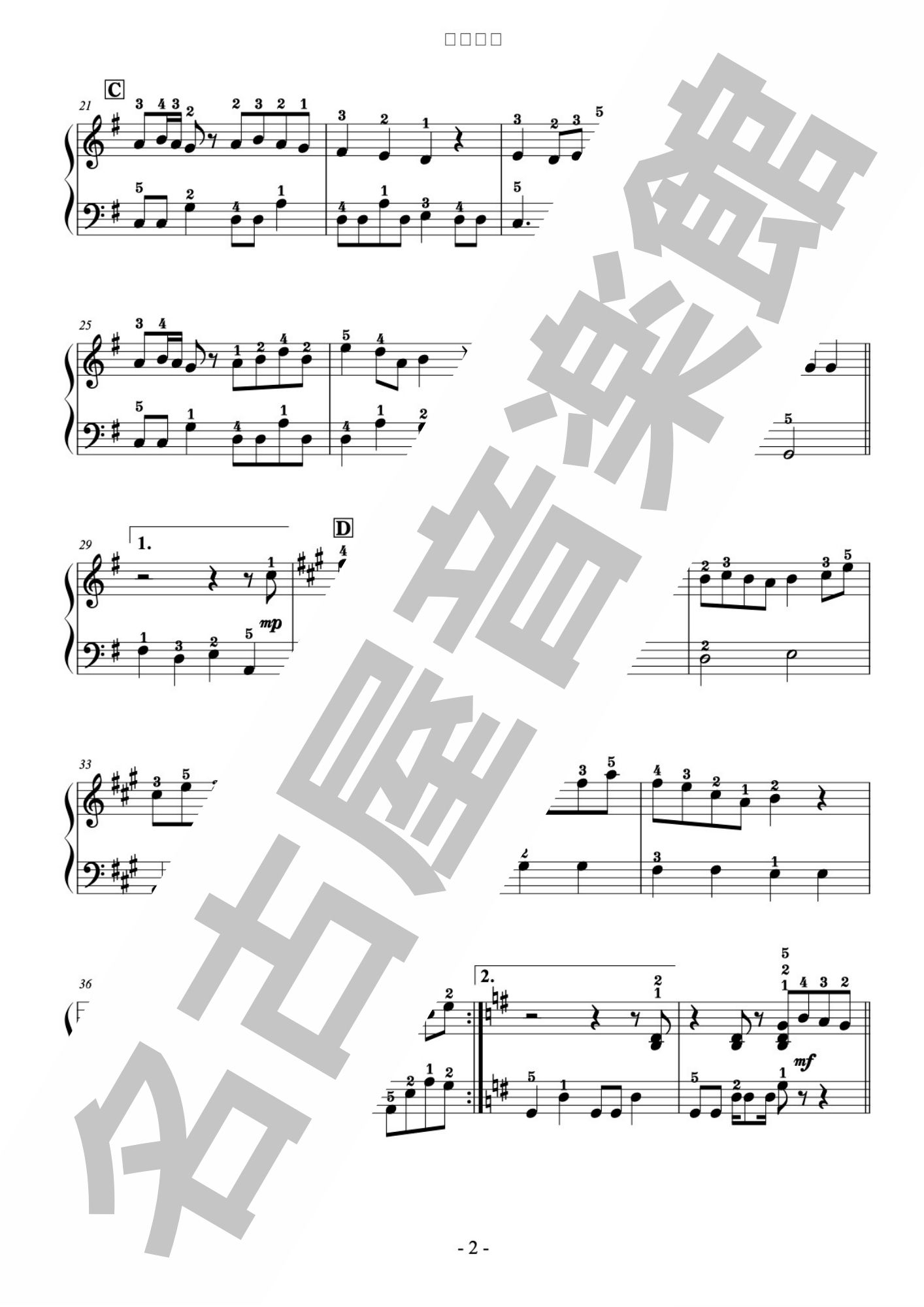 パプリカ ピアノ楽譜 楽譜ダウンロード Com
