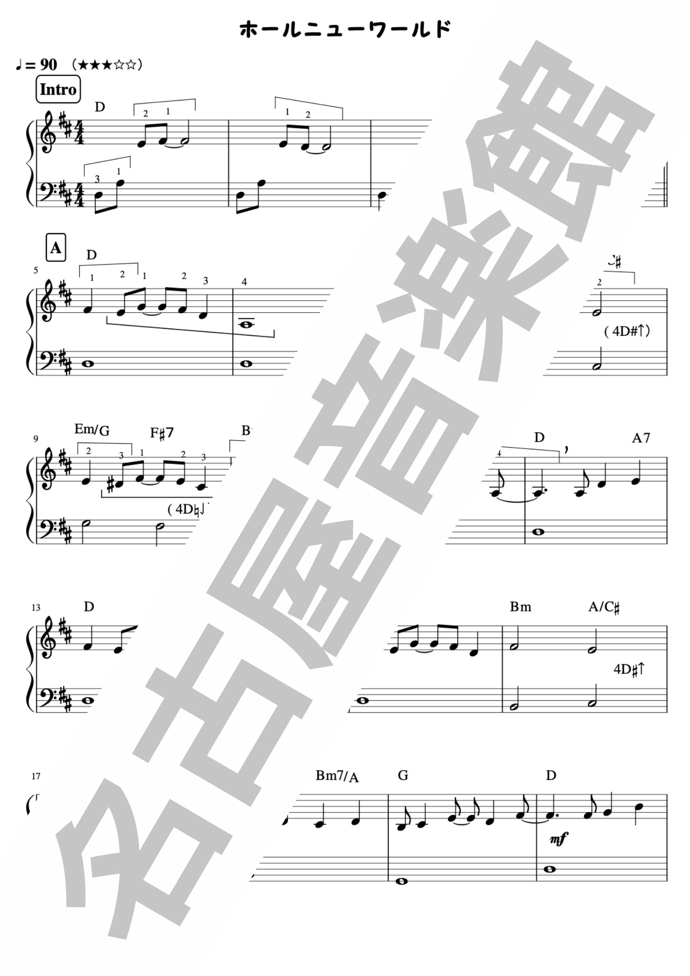 ホールニューワールド ハープ楽譜 楽譜ダウンロード Com